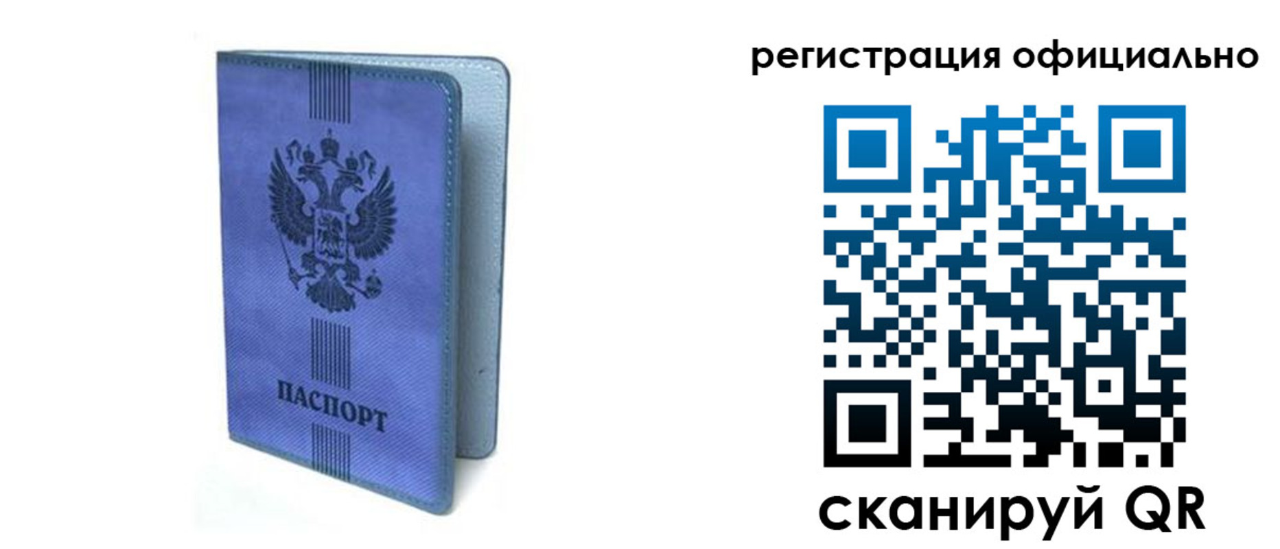 прописка законно в Конаково